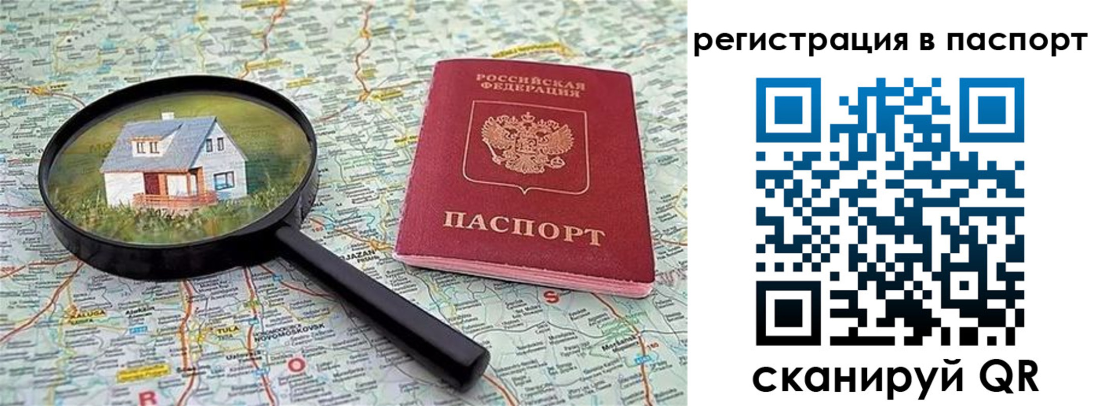 регистрация в Озёрах