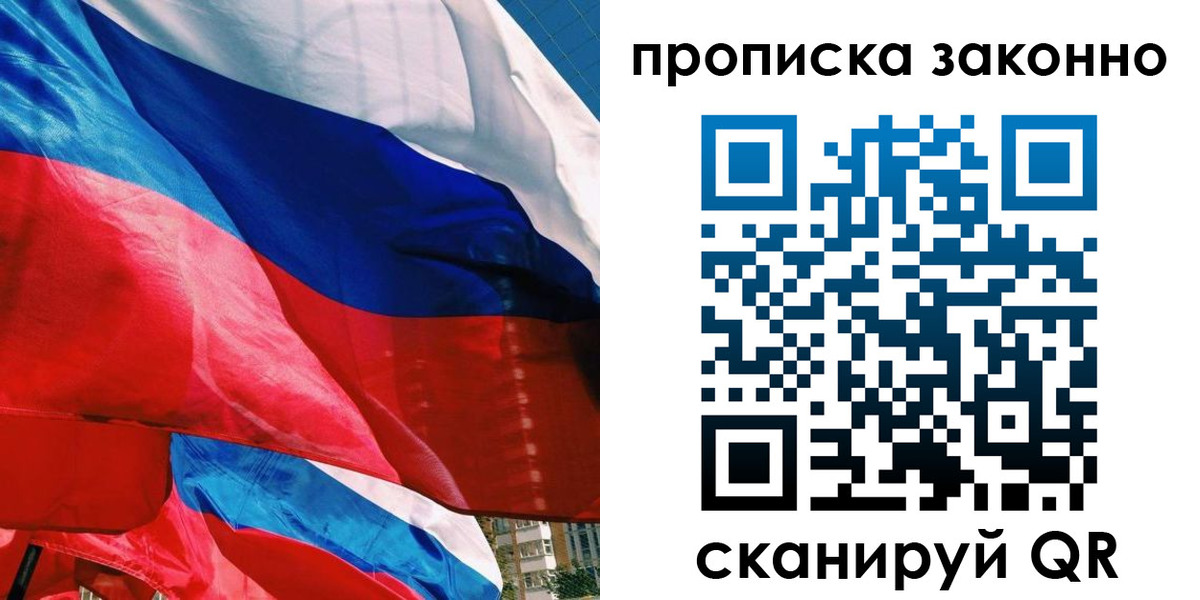 миграционный учет в Озёрах